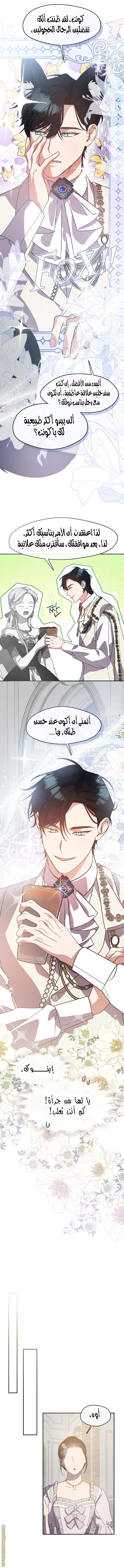الصفحة 8