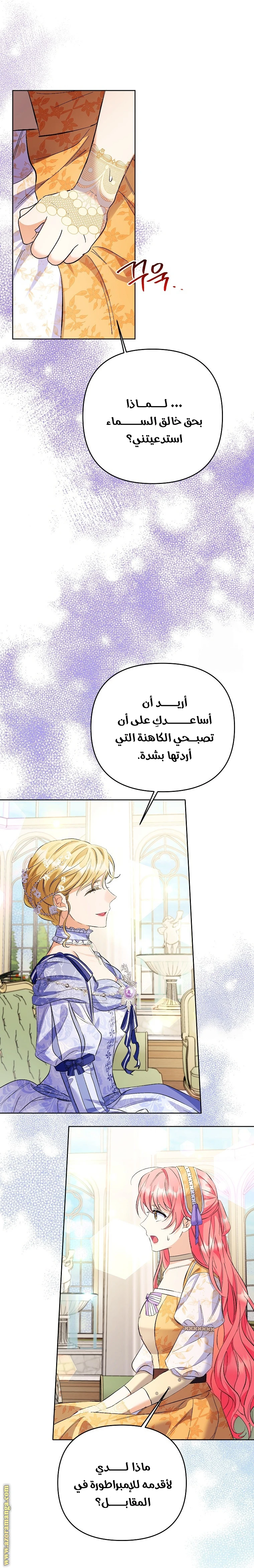 الصفحة 38