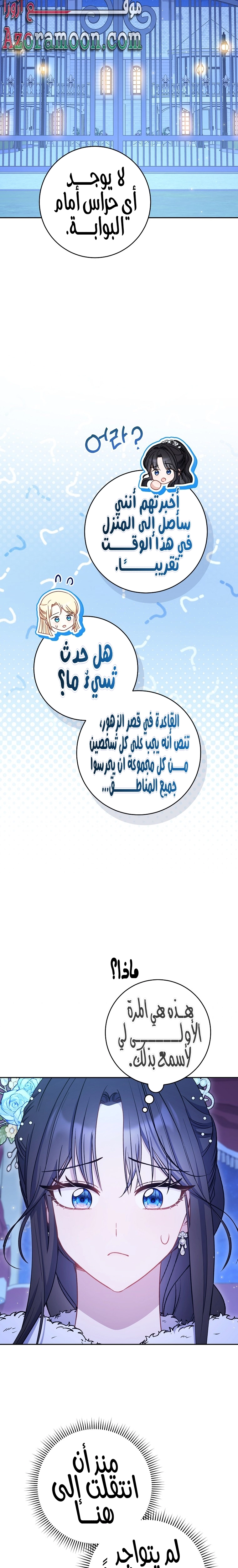 الصفحة 21