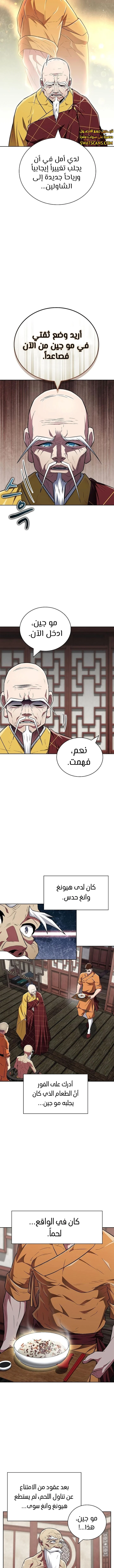 الصفحة 4
