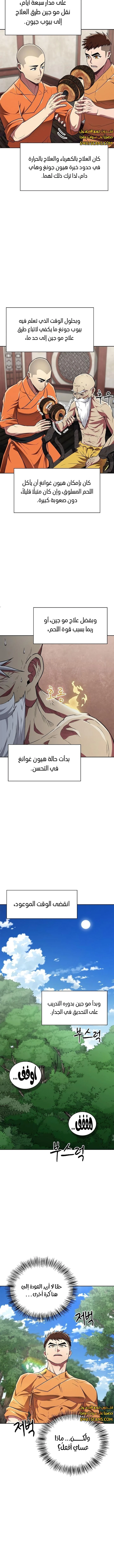 الصفحة 6