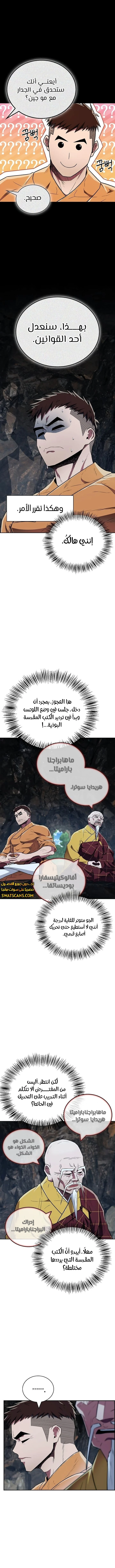 الصفحة 8
