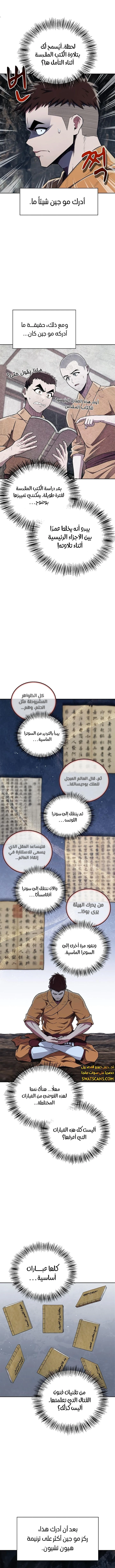 الصفحة 9