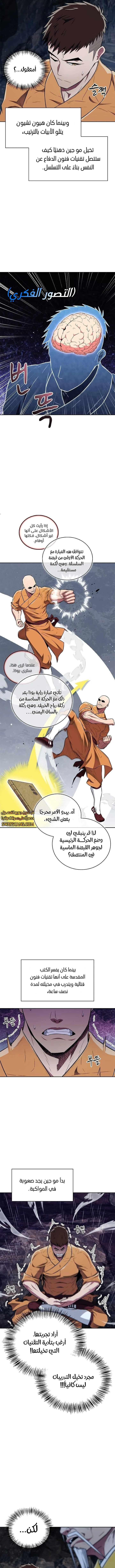 الصفحة 10