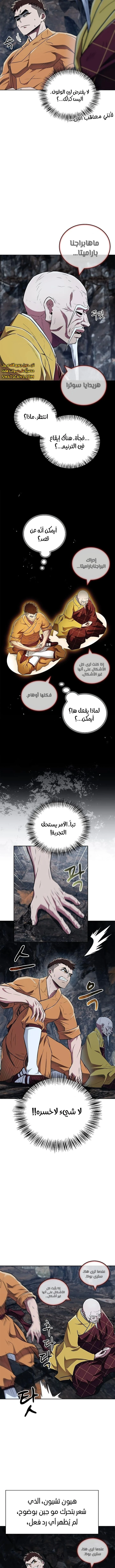 الصفحة 11
