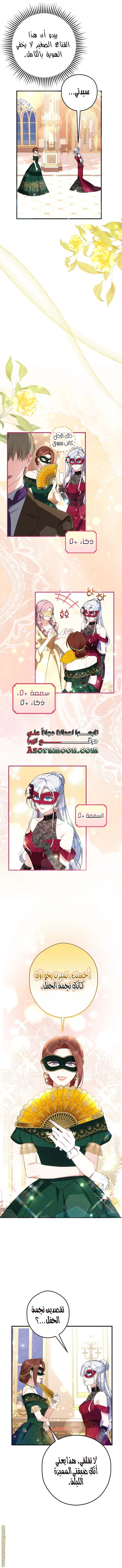 الصفحة 7