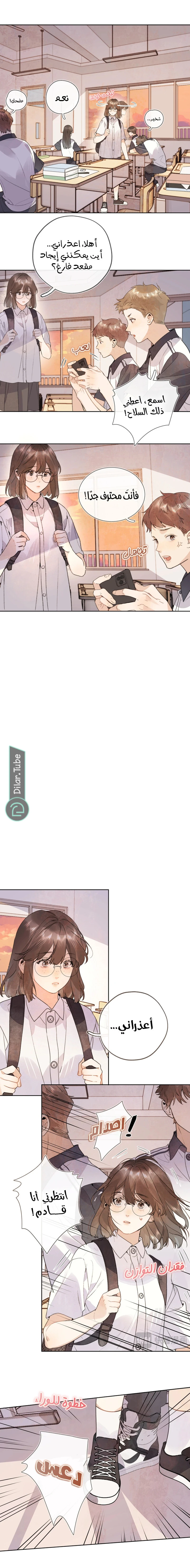 الصفحة 4