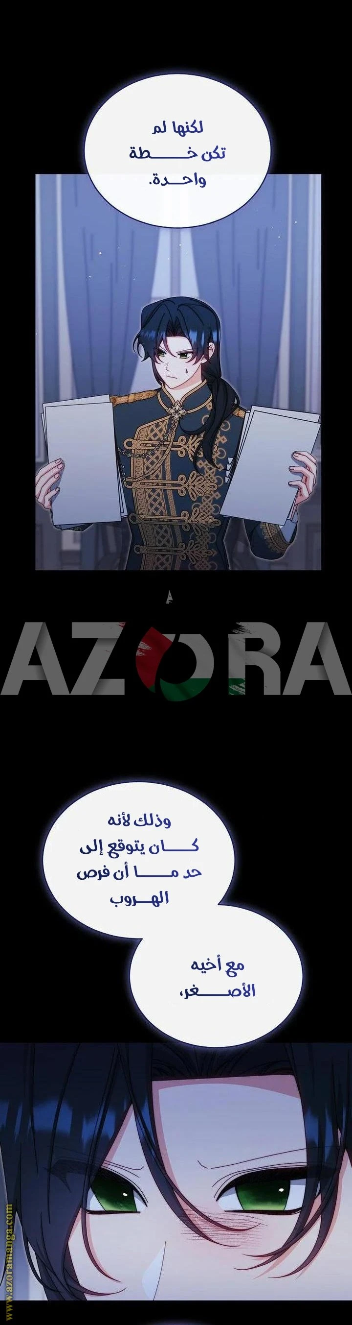 الصفحة 6