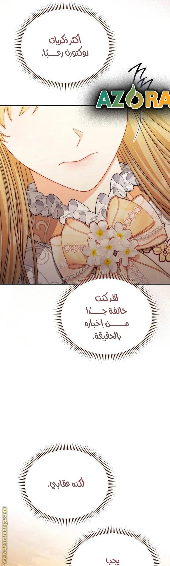الصفحة 23