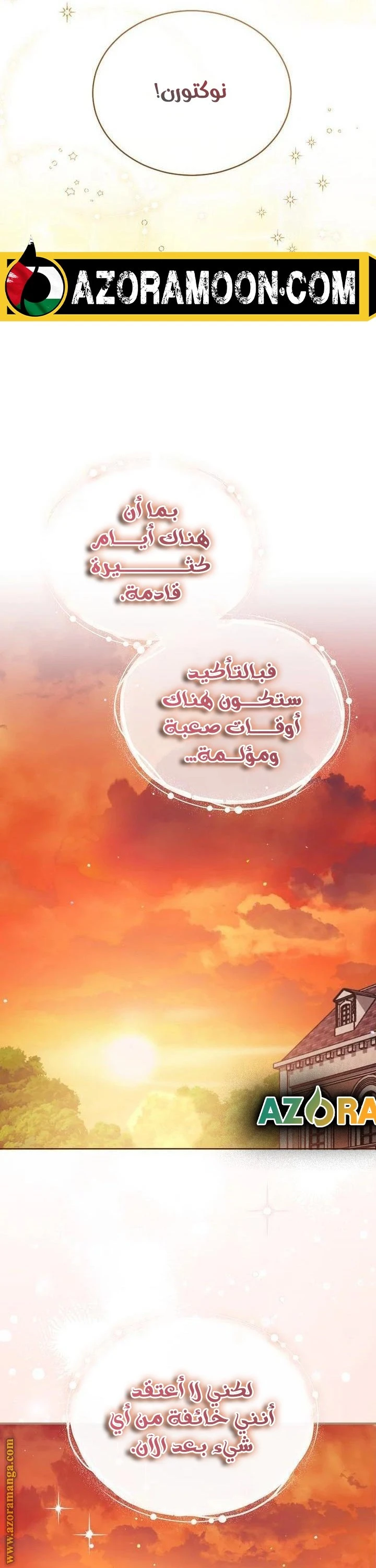 الصفحة 49