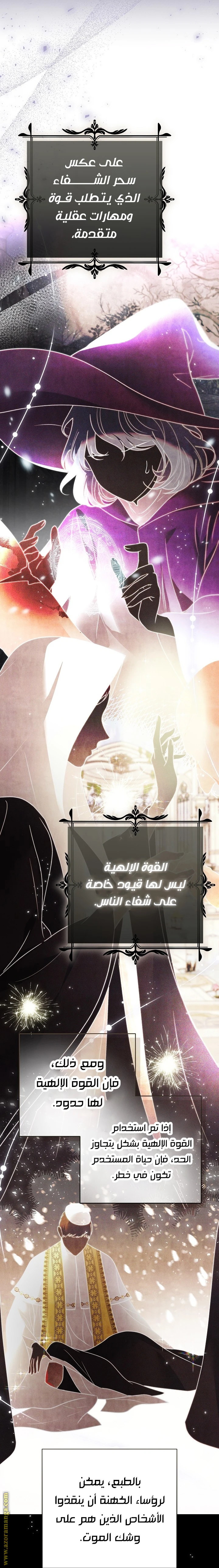 الصفحة 16