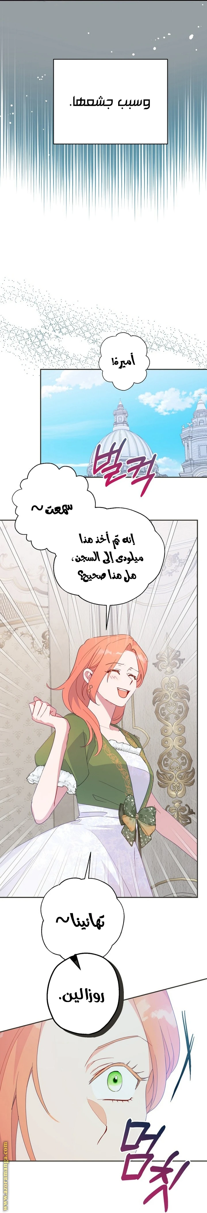 الصفحة 6