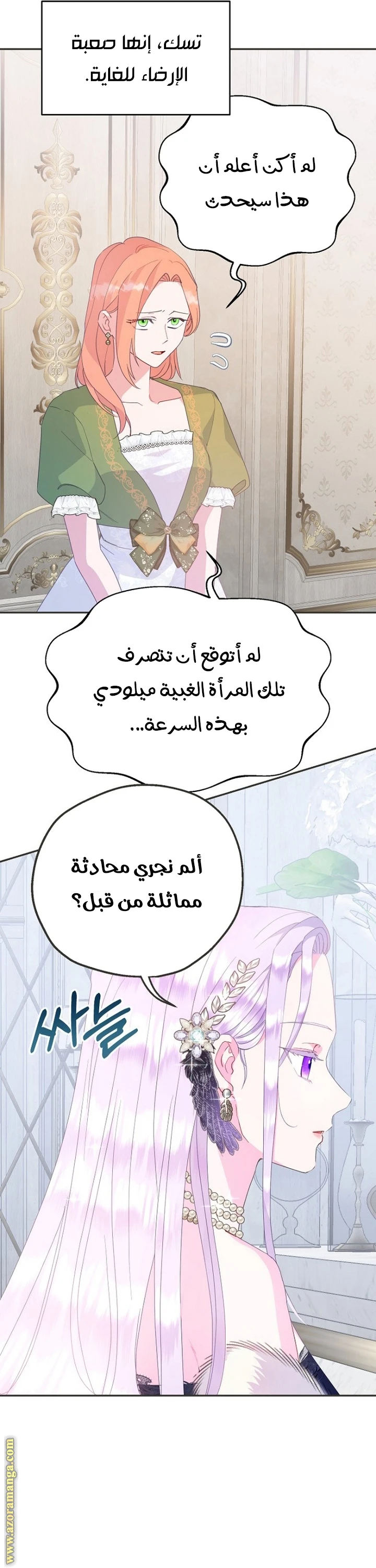 الصفحة 8
