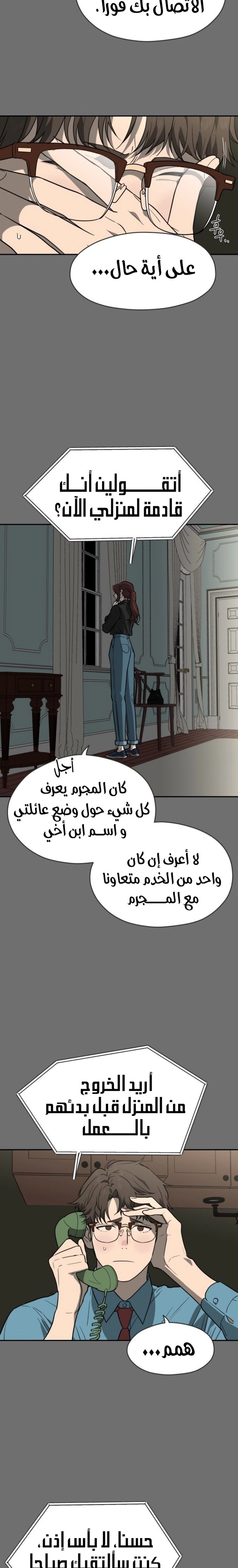 الصفحة 16