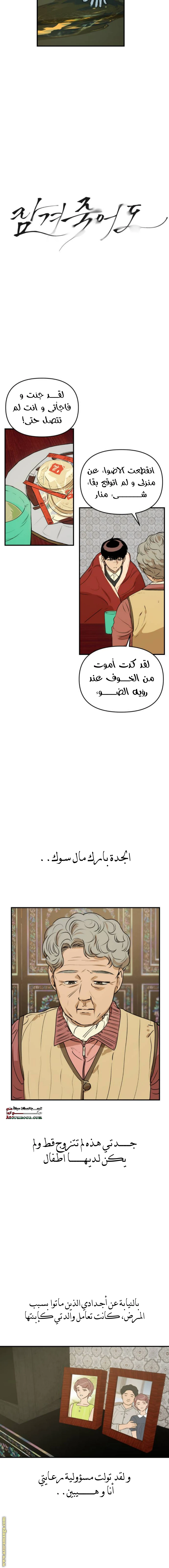 الصفحة 8
