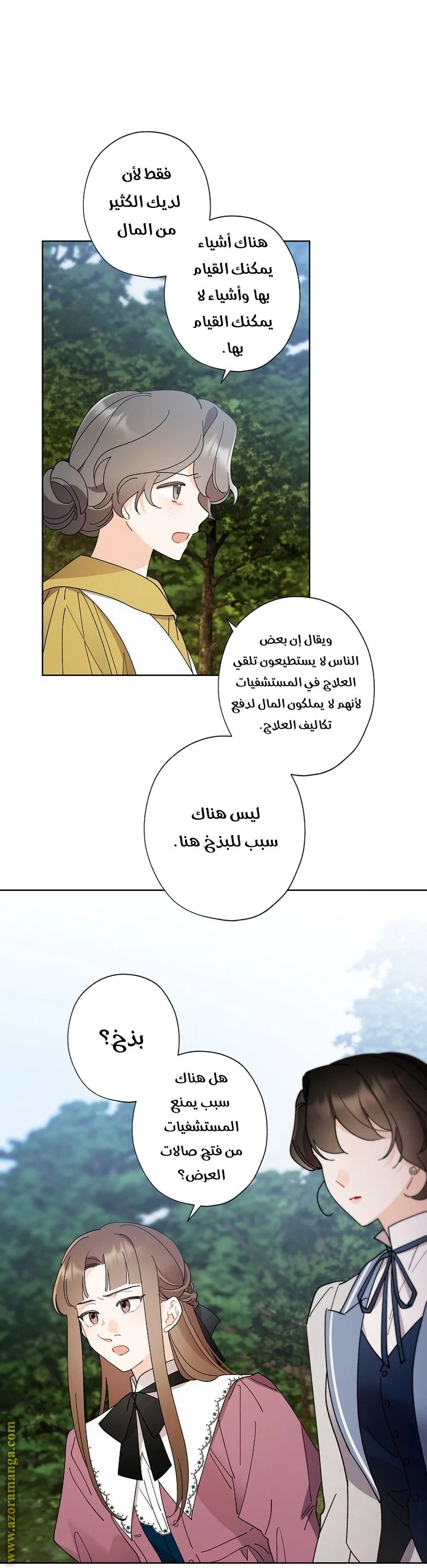 الصفحة 4