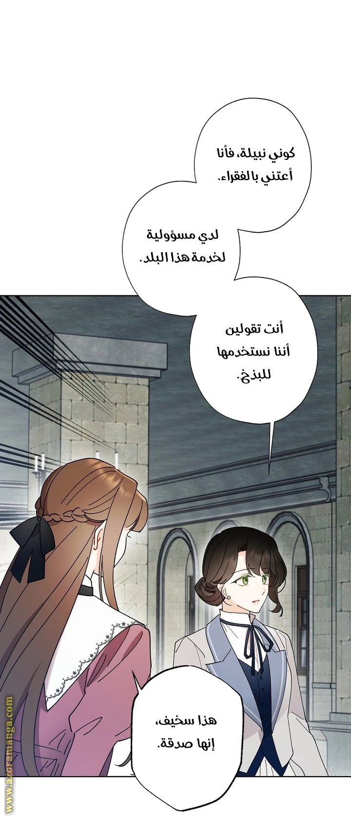 الصفحة 19