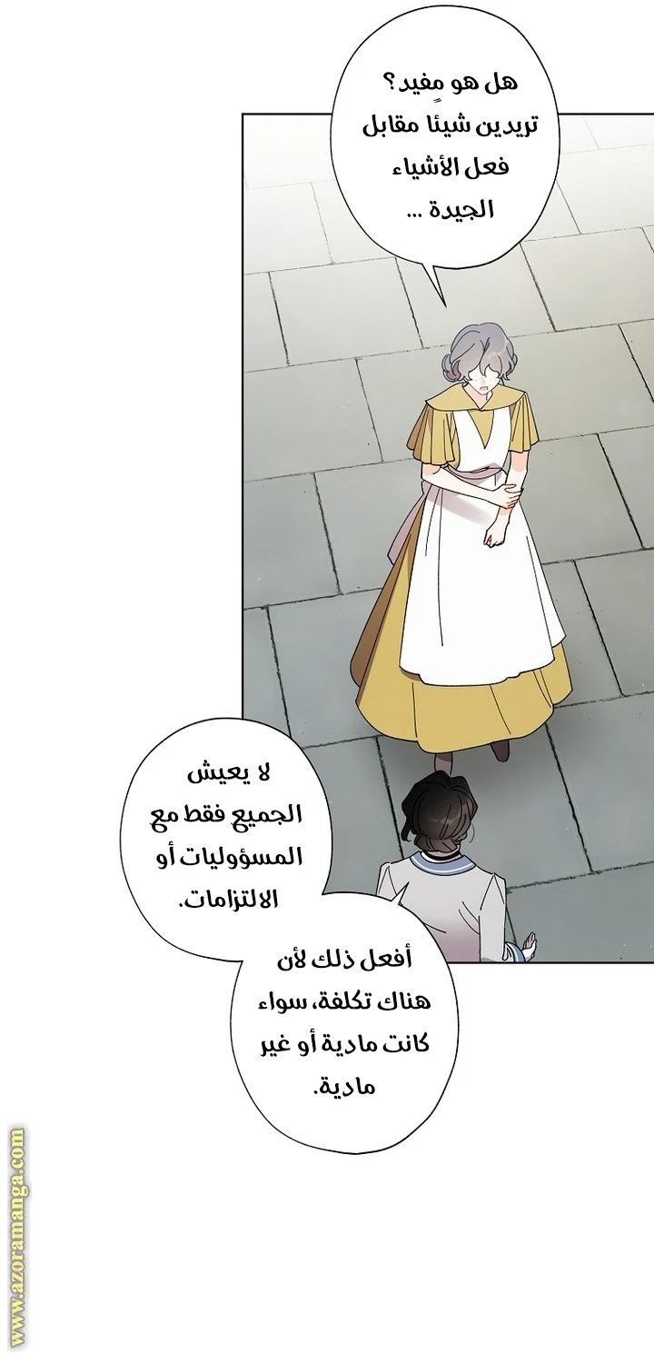 الصفحة 23