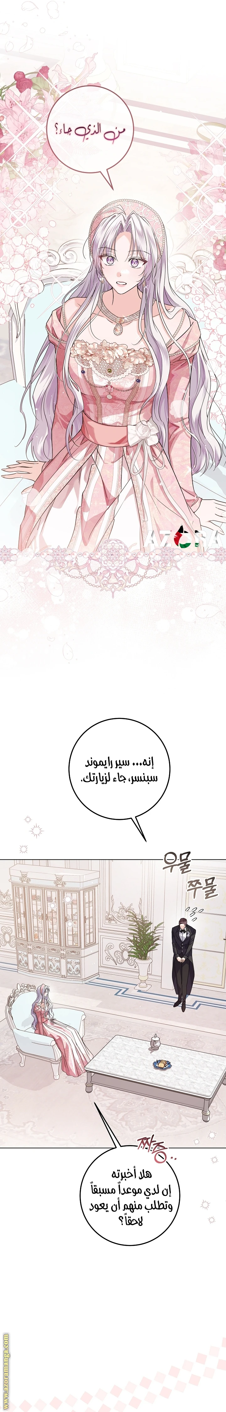 الصفحة 14
