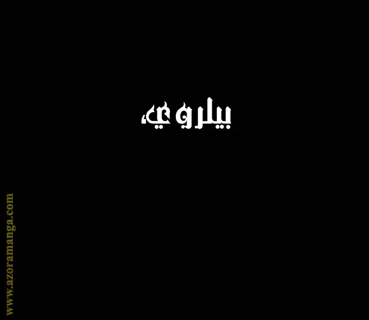 الصفحة 56