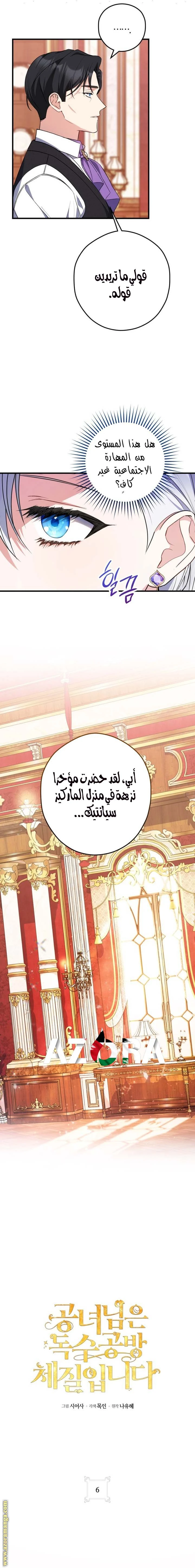 الصفحة 4