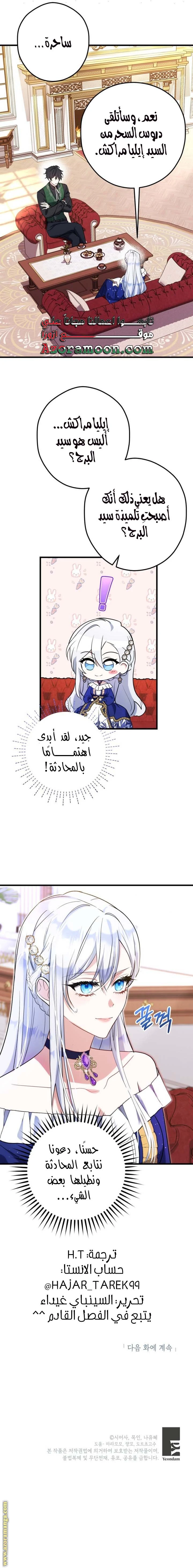 الصفحة 16