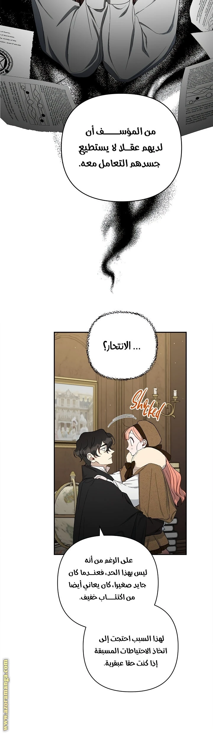 الصفحة 6