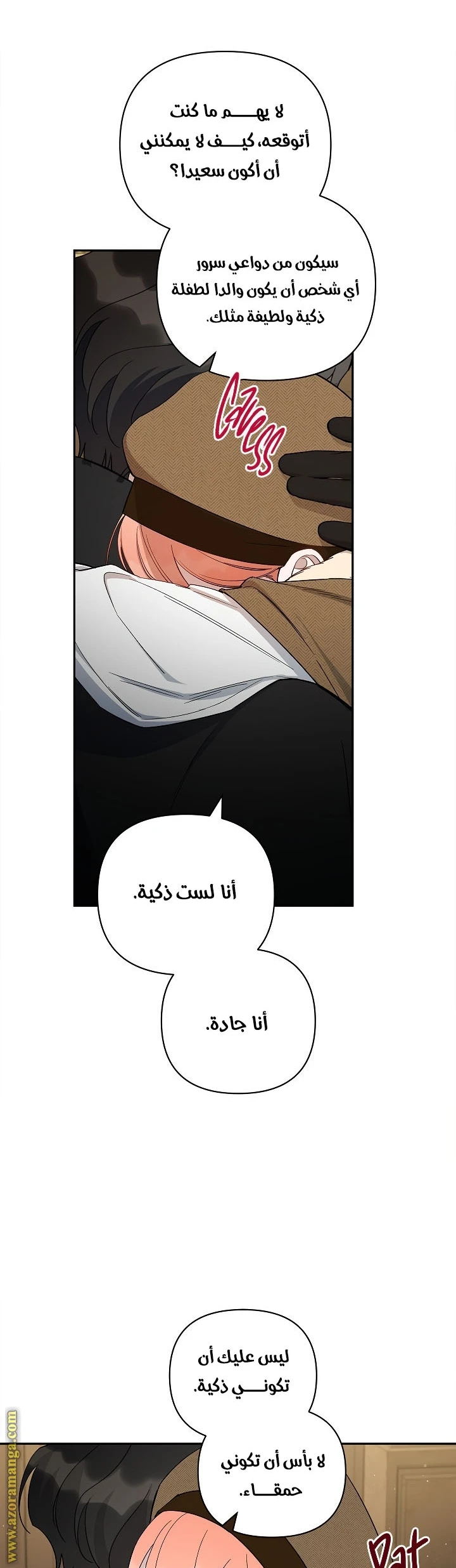 الصفحة 7
