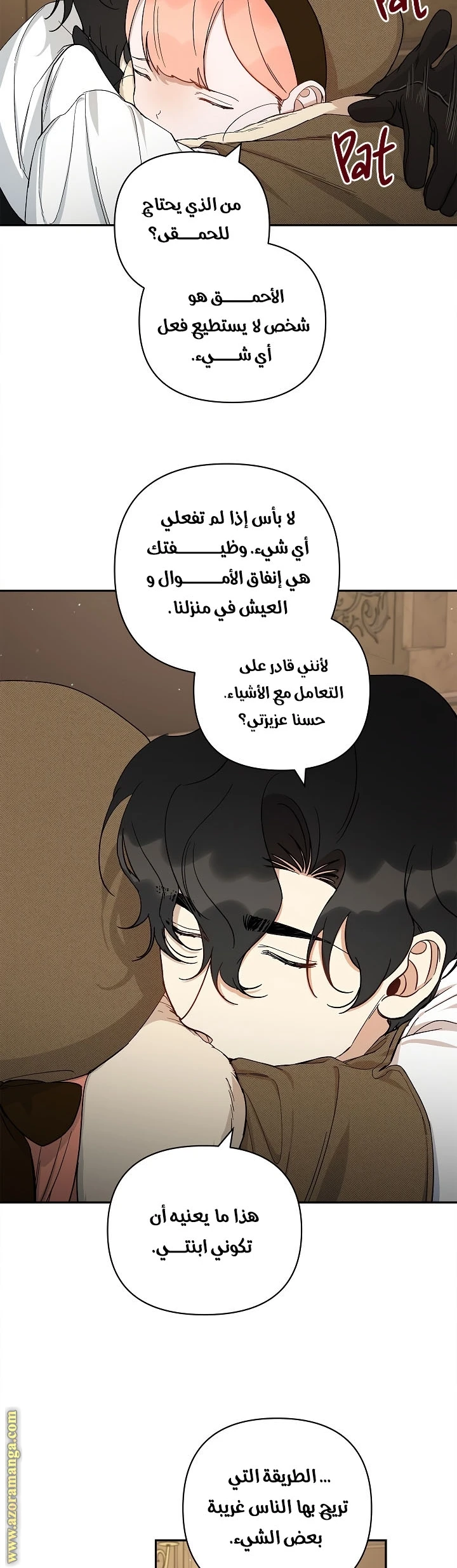 الصفحة 8