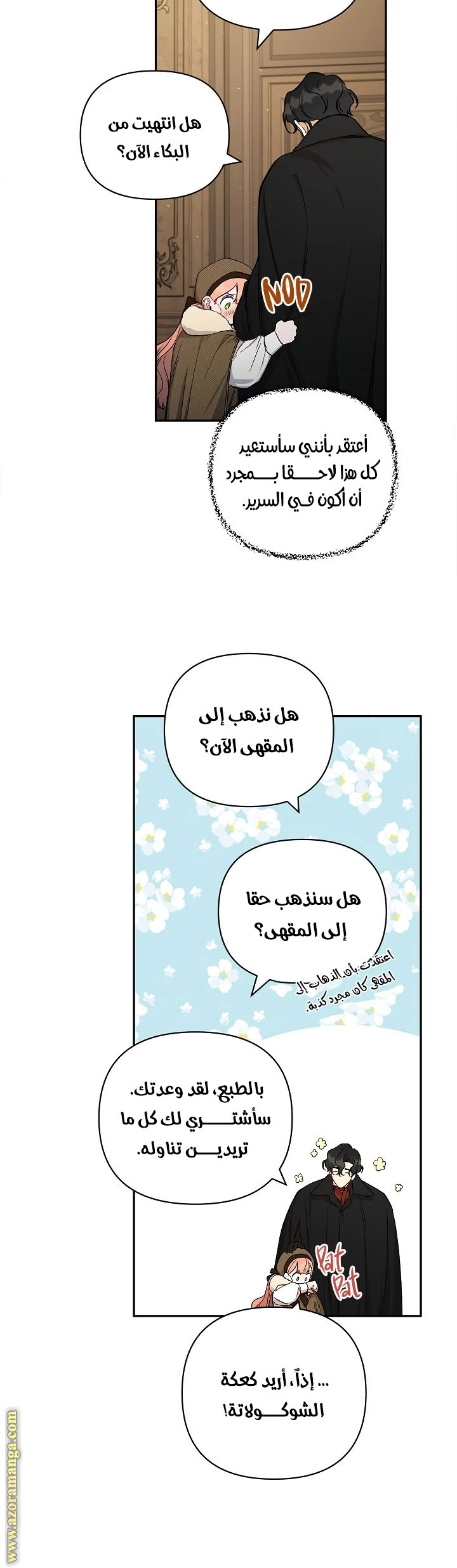 الصفحة 9