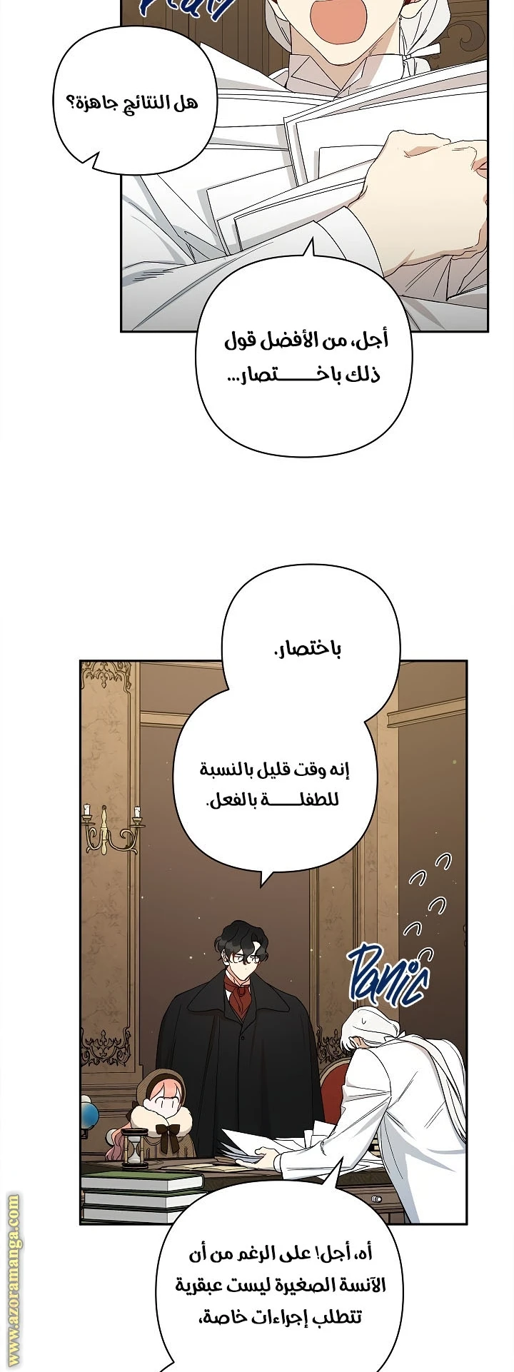 الصفحة 11