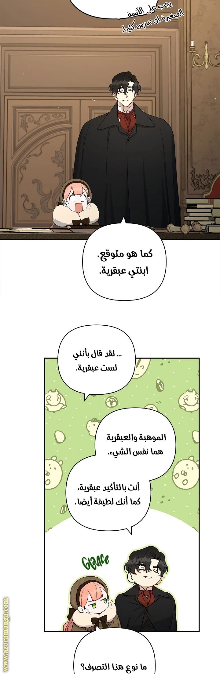 الصفحة 16