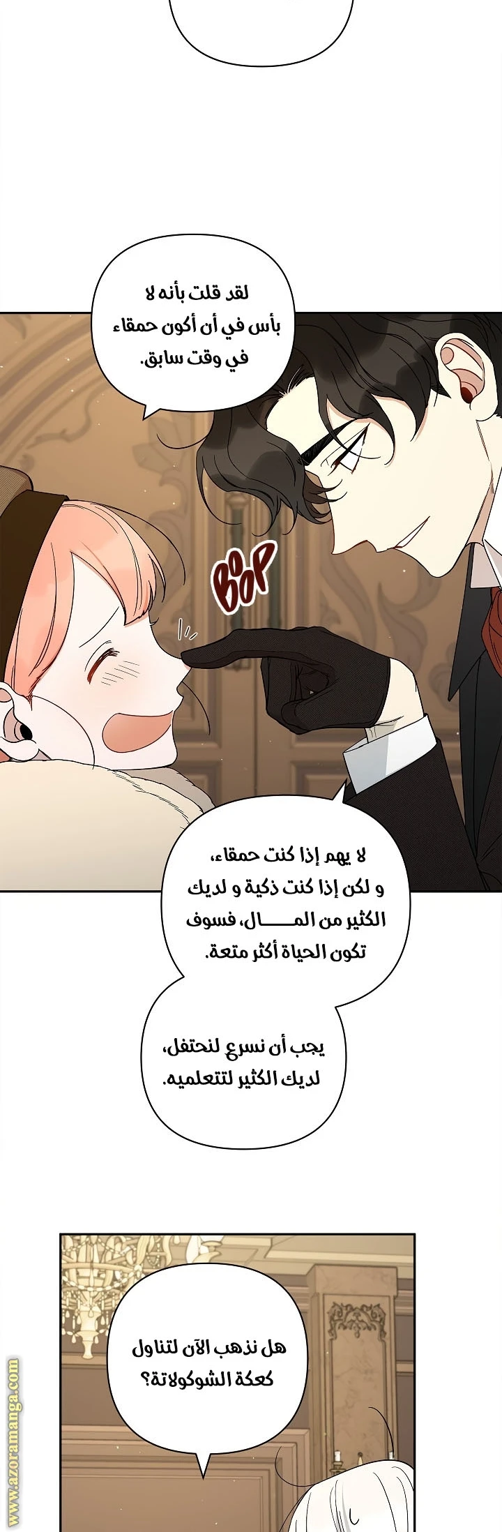الصفحة 17