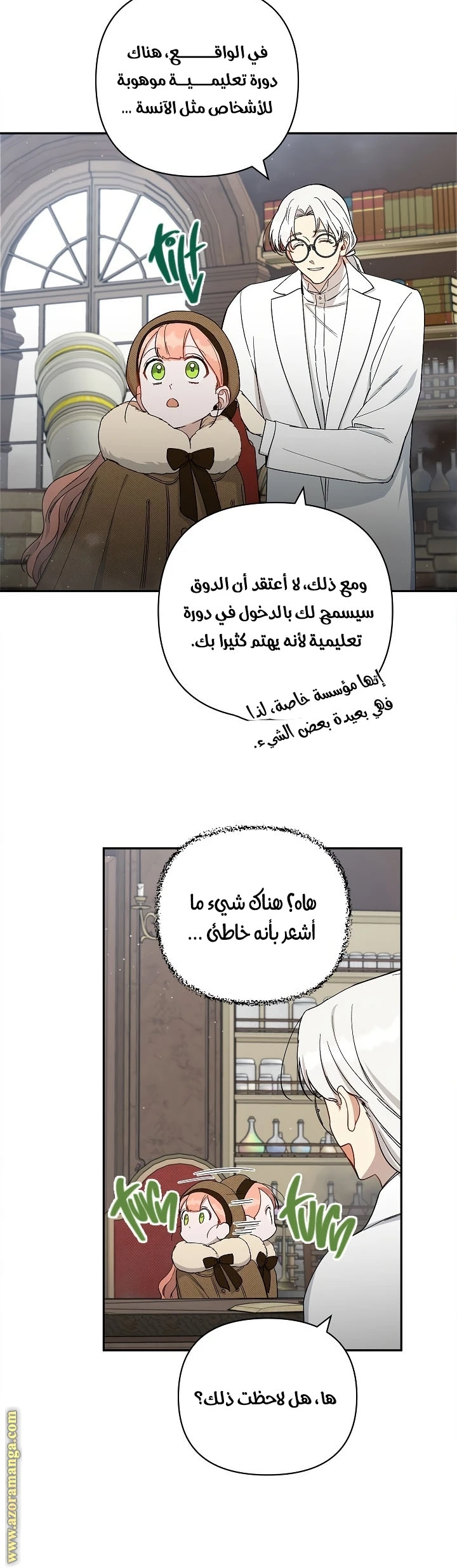 الصفحة 21