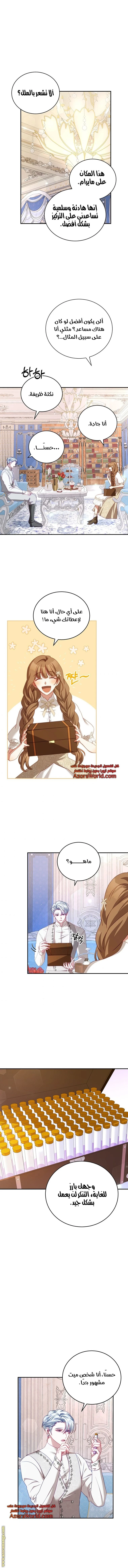 الصفحة 6