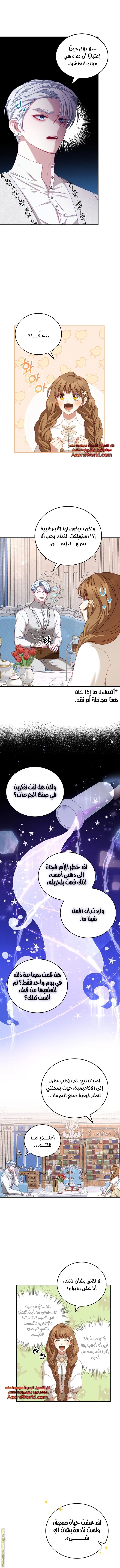 الصفحة 8