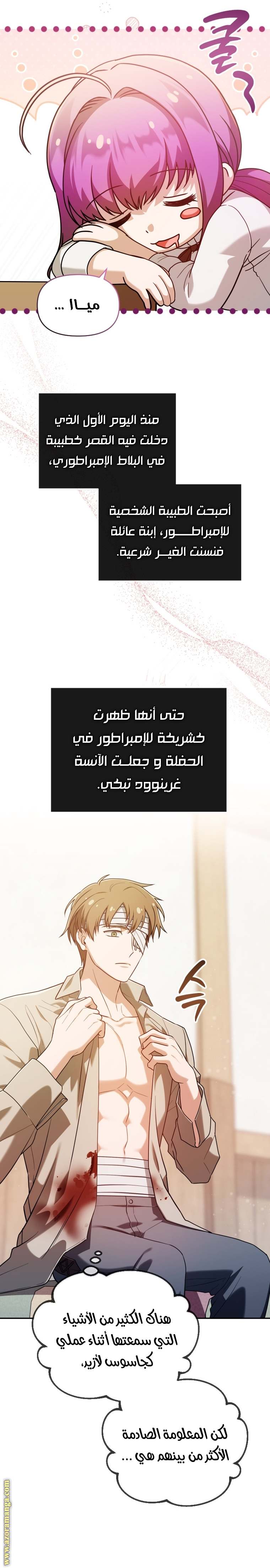 الصفحة 9