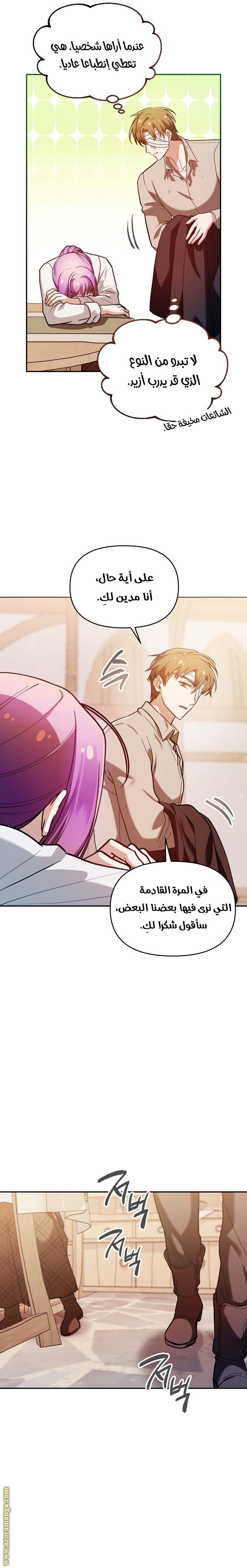 الصفحة 11