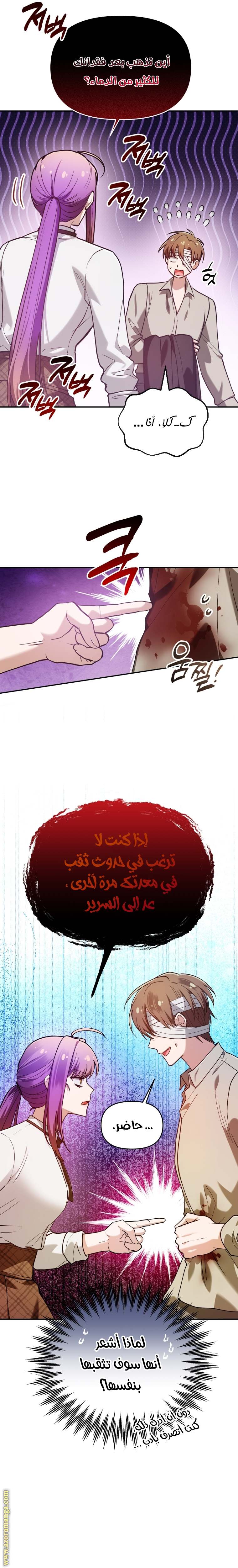 الصفحة 14