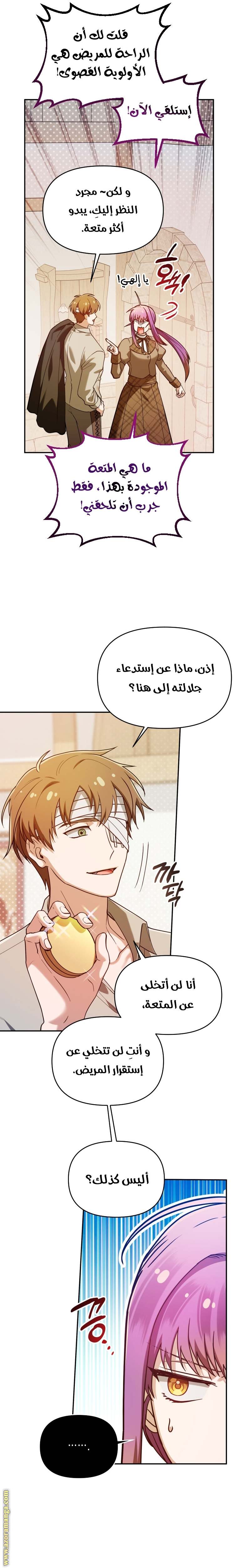الصفحة 23