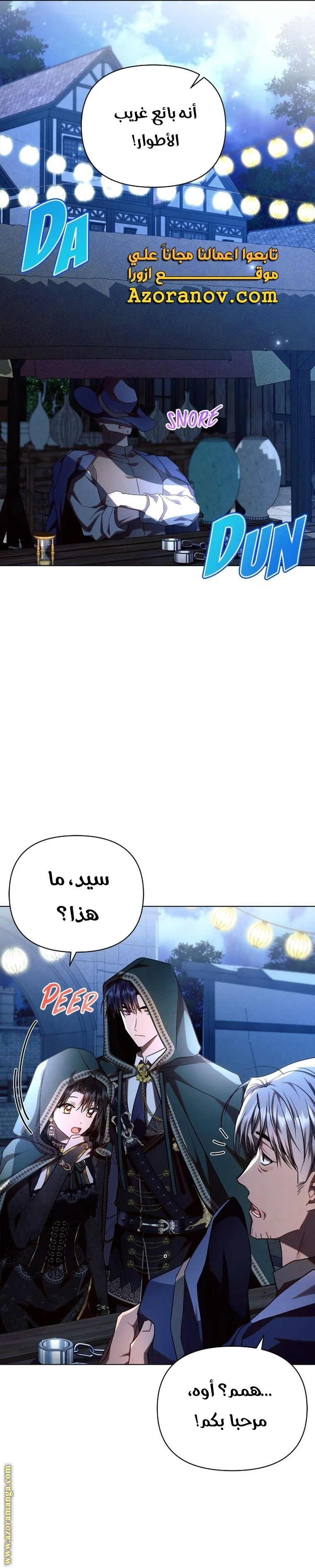 الصفحة 10
