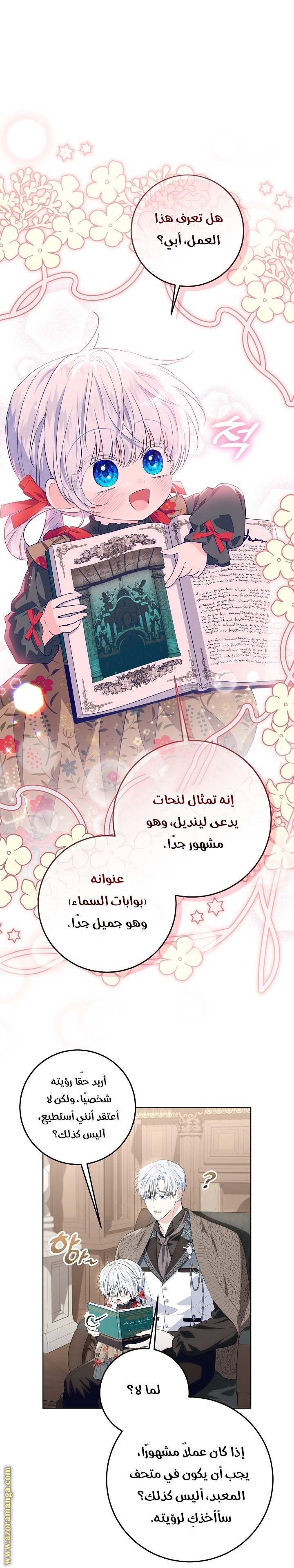 الصفحة 6