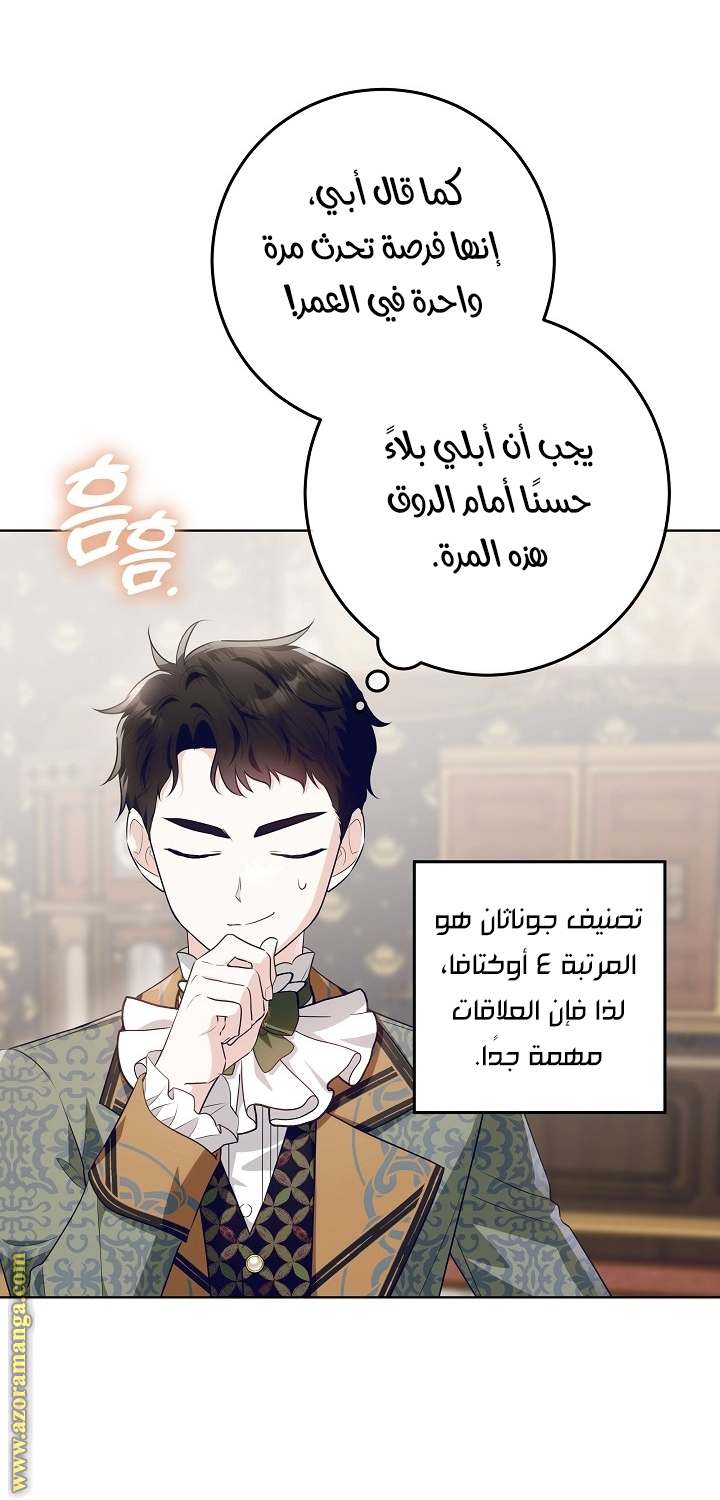 الصفحة 23