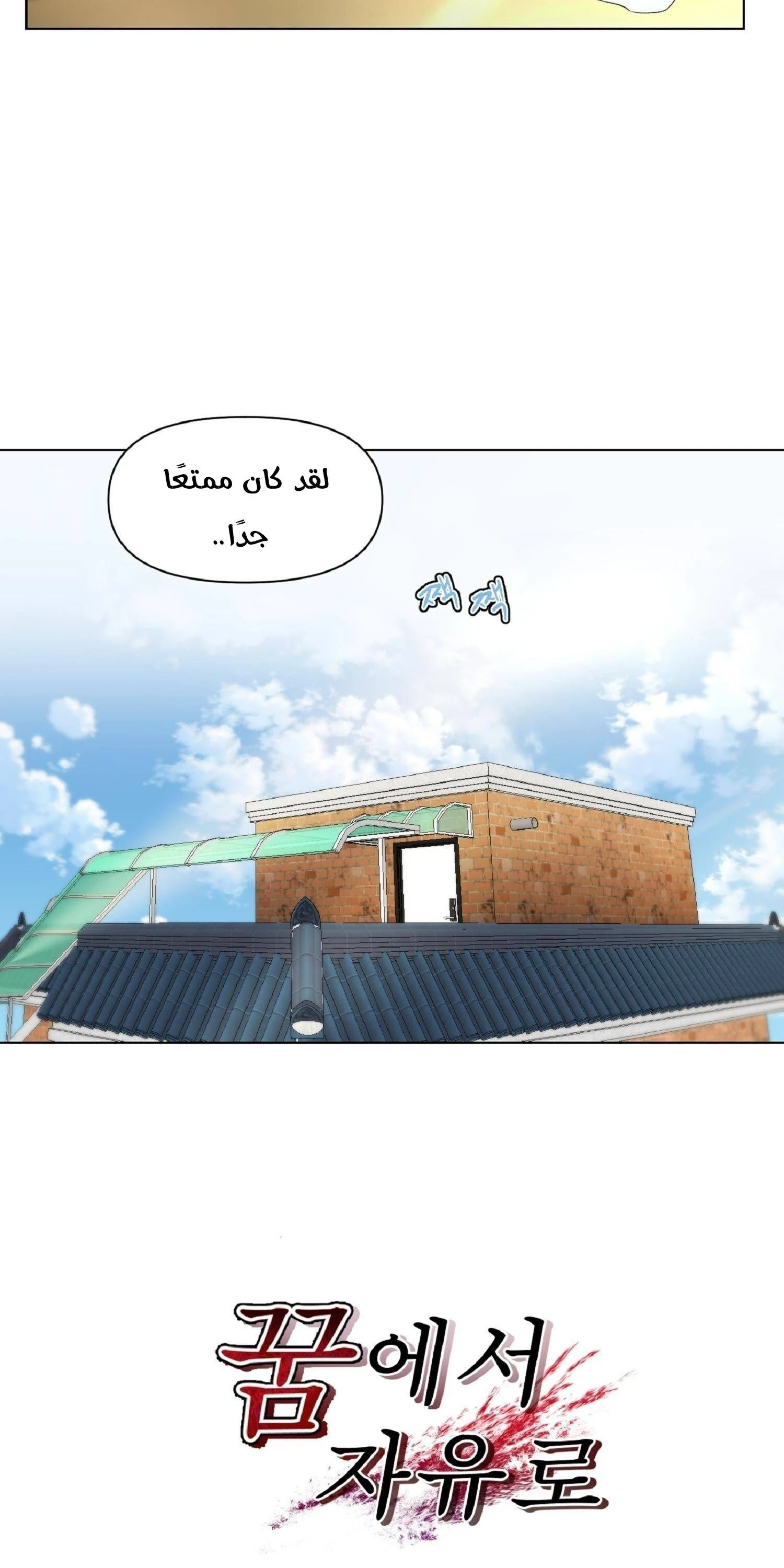 الصفحة 33