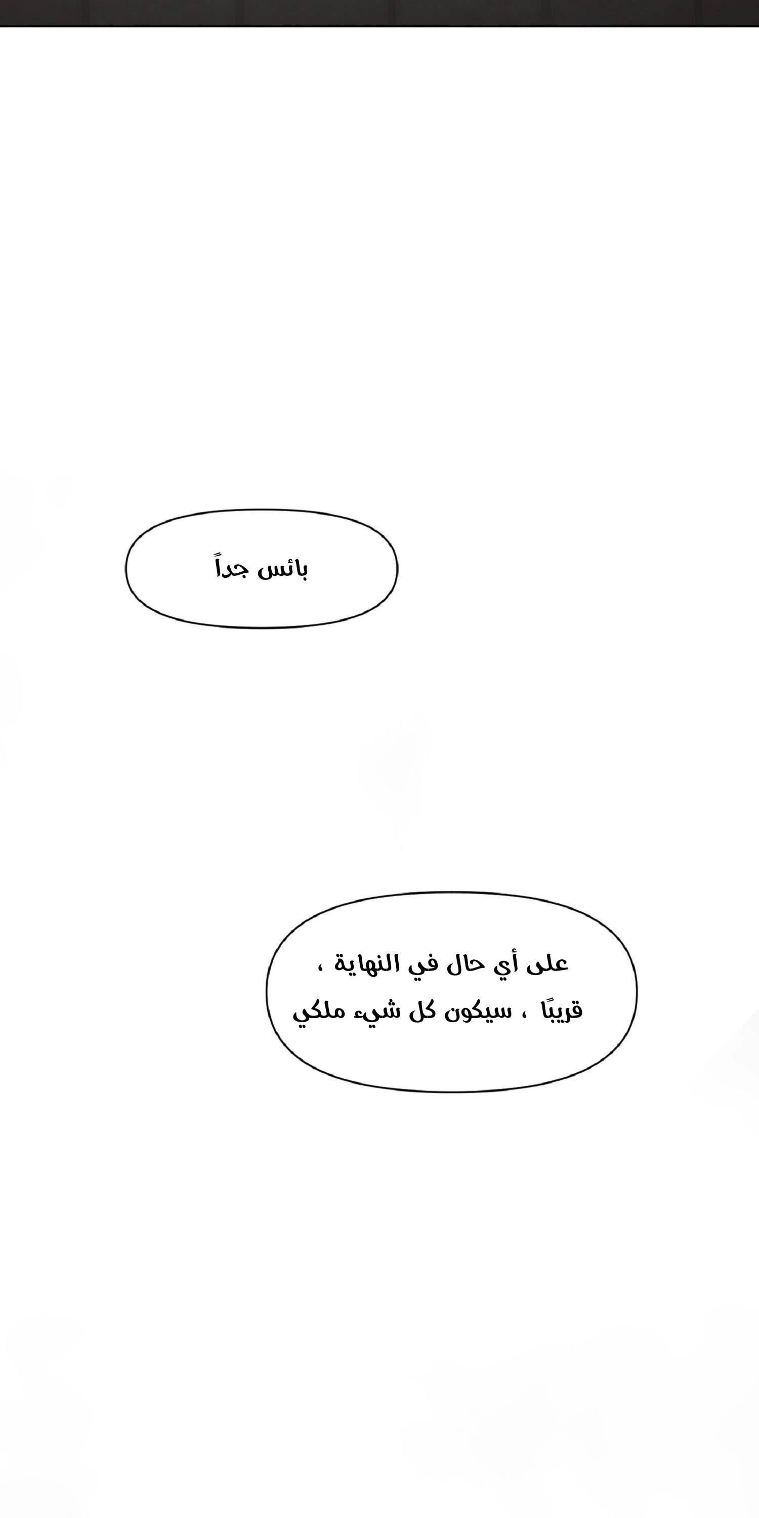 الصفحة 54