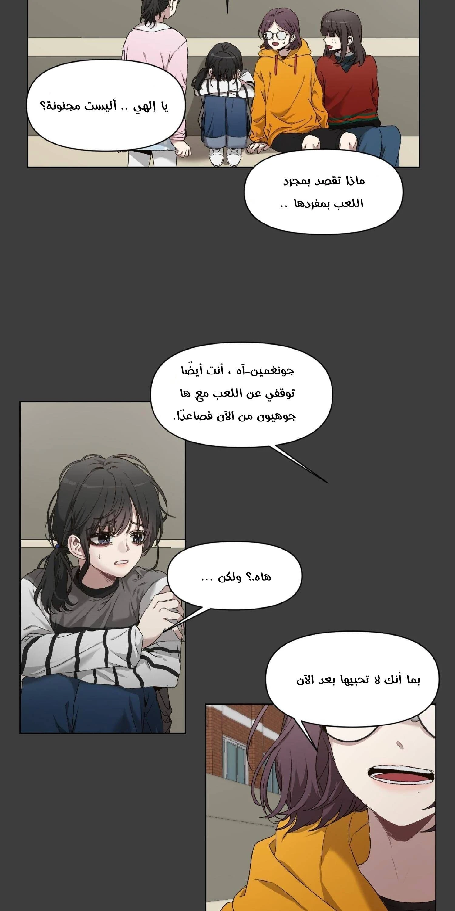 الصفحة 76