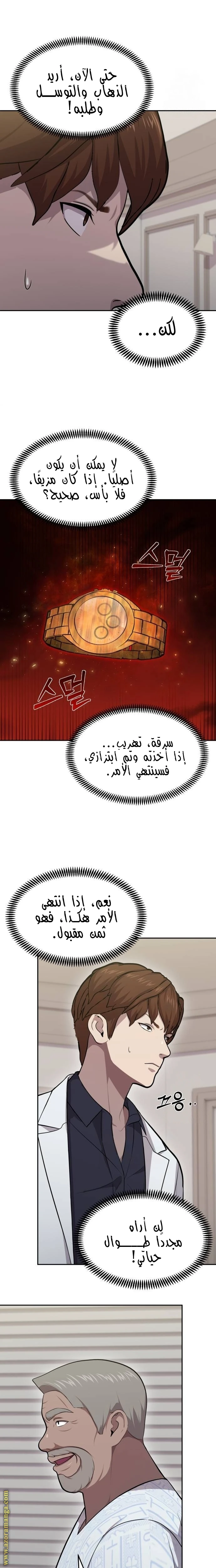 الصفحة 7