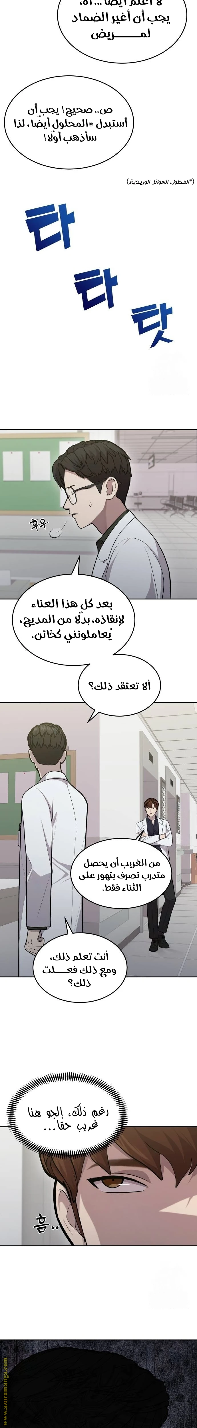 الصفحة 10