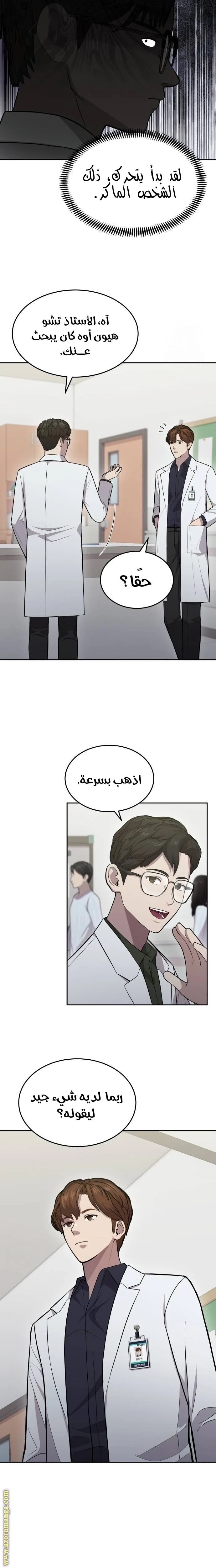 الصفحة 11