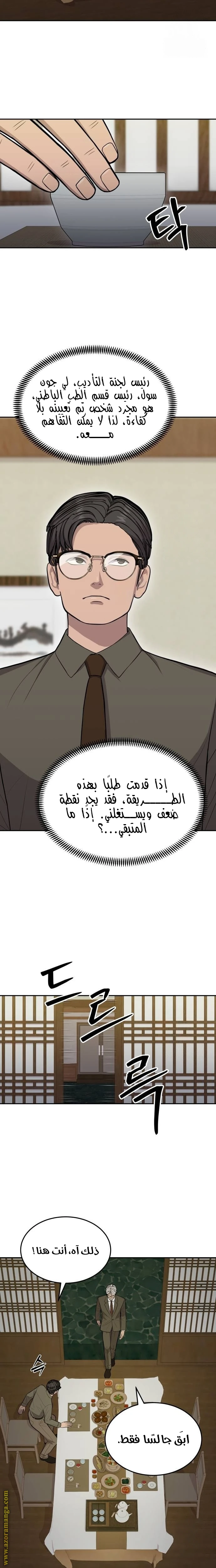 الصفحة 16